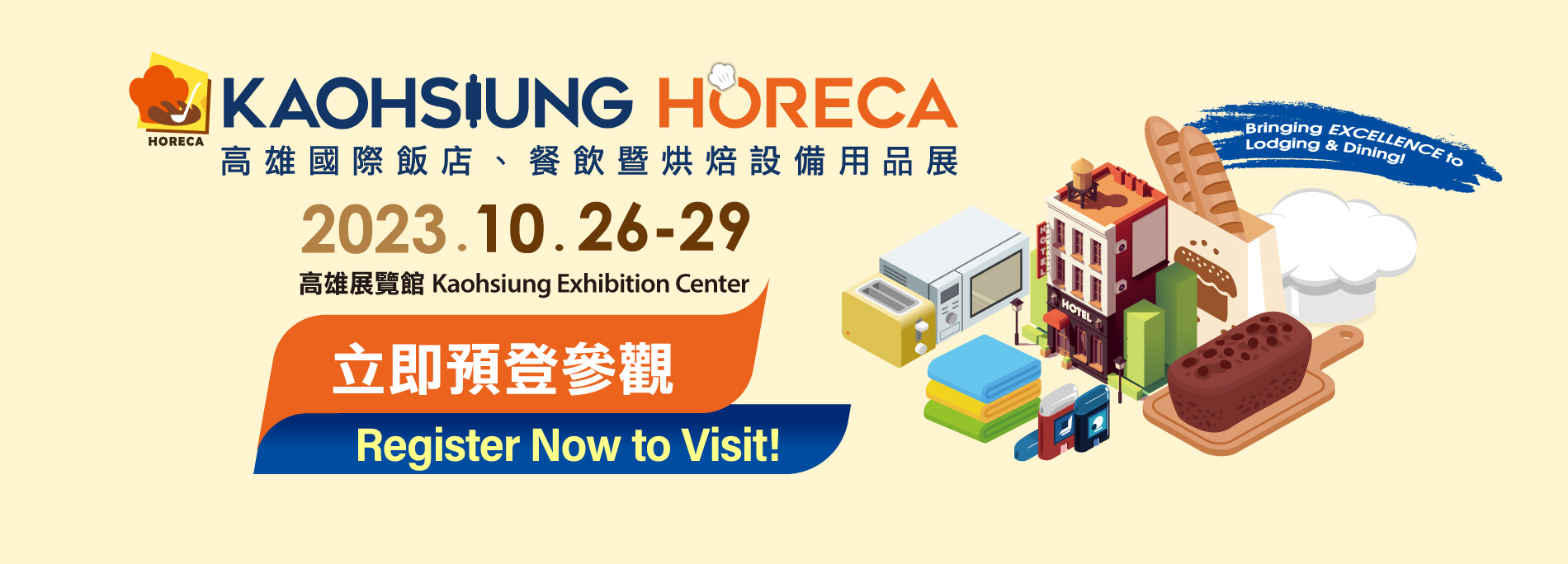 KAOHSIUNG HORECA 2023