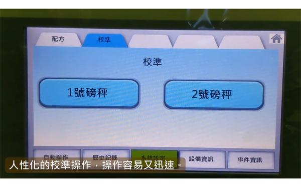 SM-02 Demonstration of Touch Screen Operation